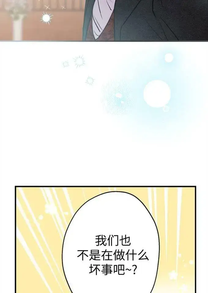 漫画《世界最强者们都为我倾倒》第62话第28张图
