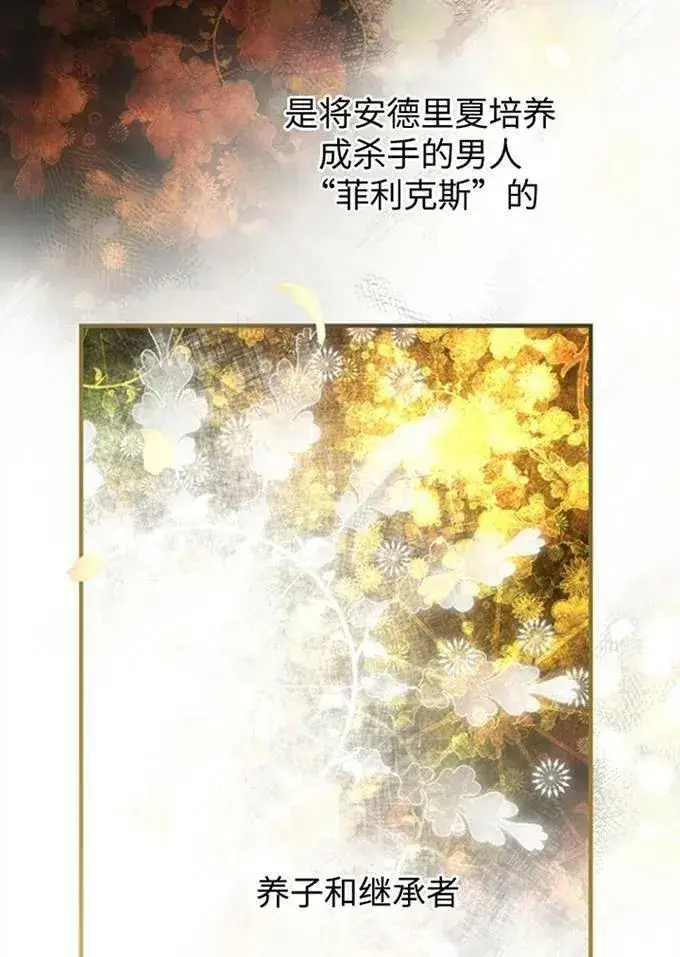 漫画《世界最强者们都为我倾倒》第62话第3张图