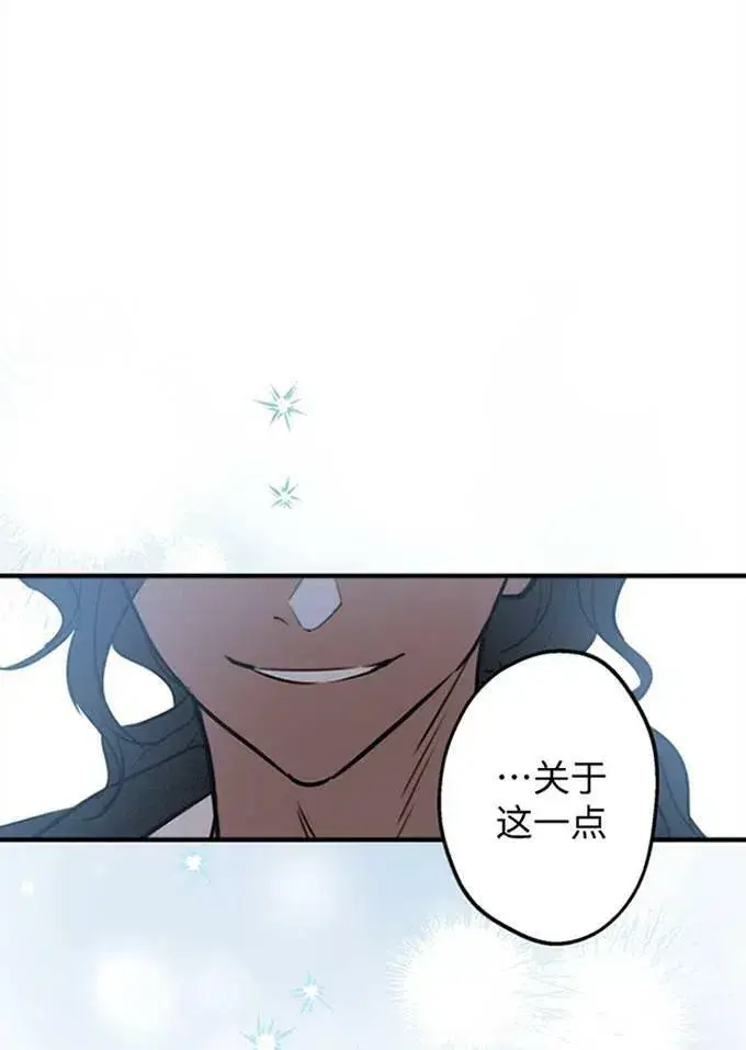 漫画《世界最强者们都为我倾倒》第62话第32张图