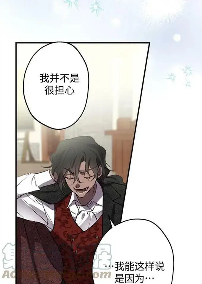 漫画《世界最强者们都为我倾倒》第62话第33张图