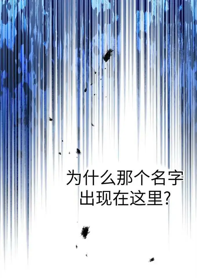 漫画《世界最强者们都为我倾倒》第62话第38张图
