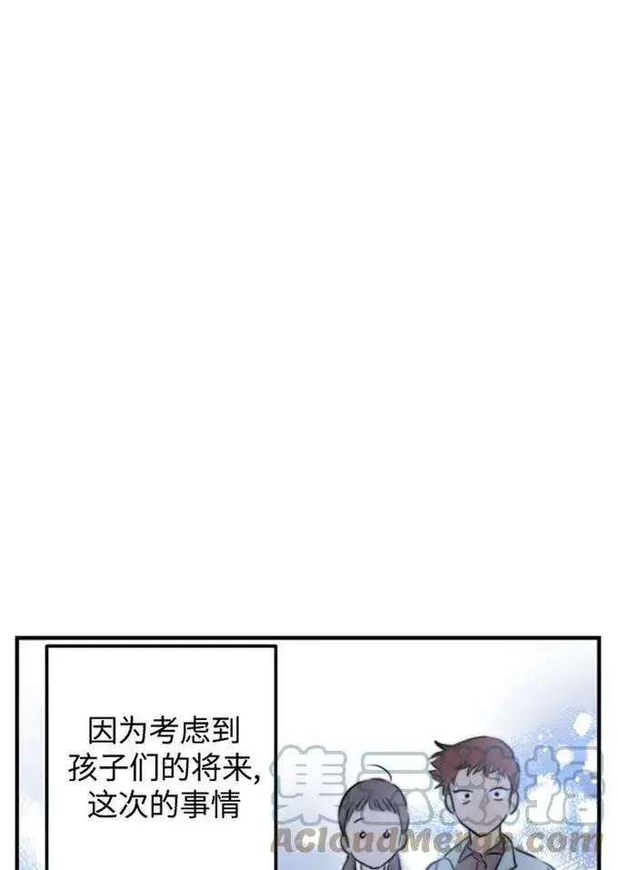 漫画《世界最强者们都为我倾倒》第62话第41张图