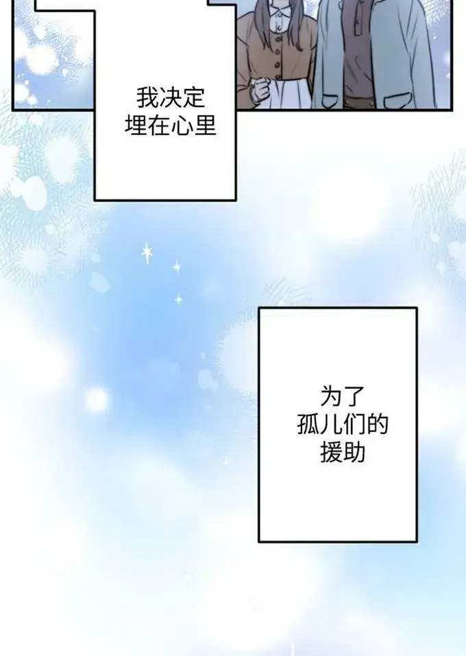 漫画《世界最强者们都为我倾倒》第62话第42张图