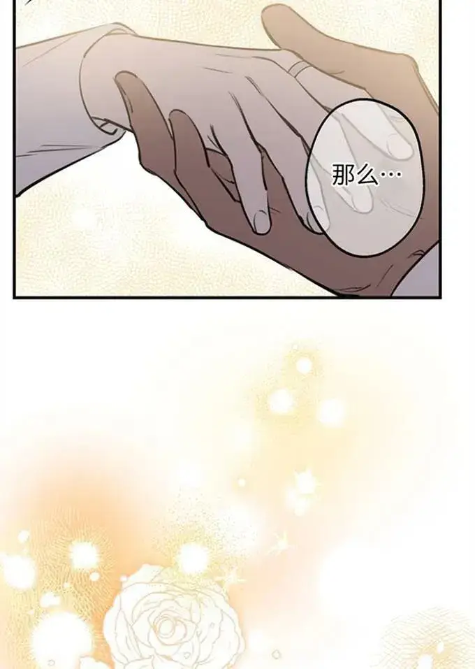 漫画《世界最强者们都为我倾倒》第62话第48张图