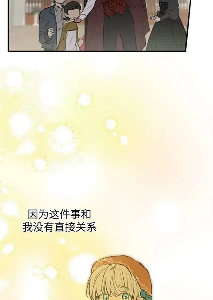 漫画《世界最强者们都为我倾倒》第62话第54张图