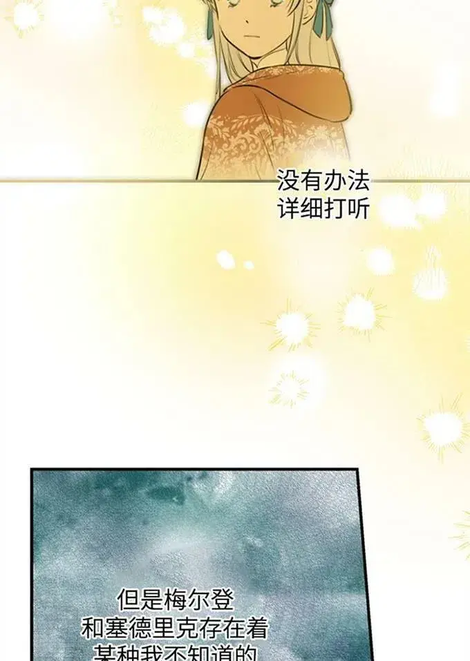 漫画《世界最强者们都为我倾倒》第62话第55张图