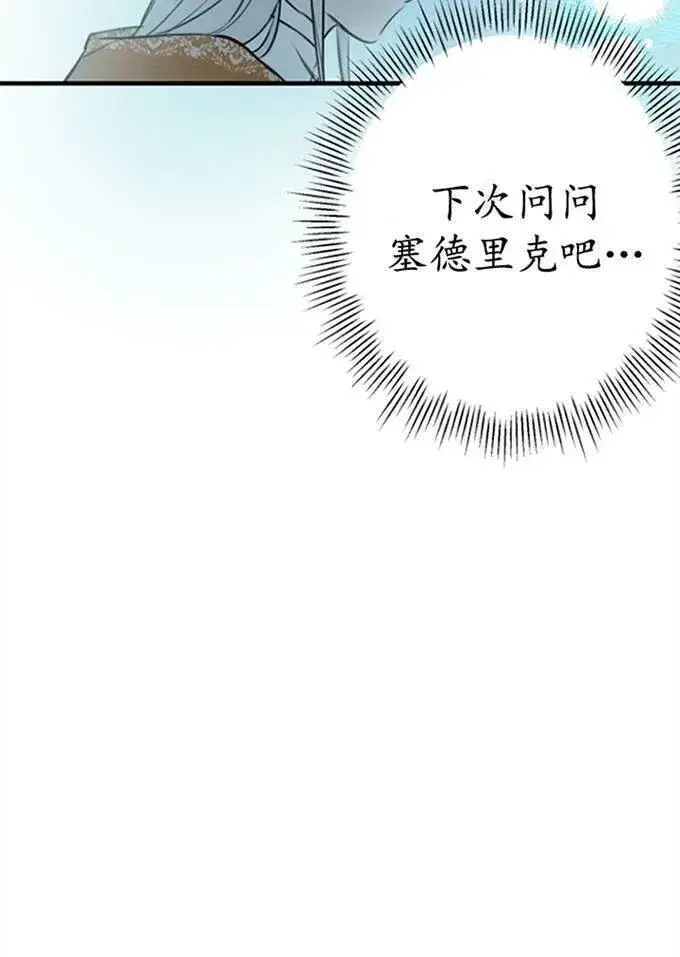 漫画《世界最强者们都为我倾倒》第62话第58张图
