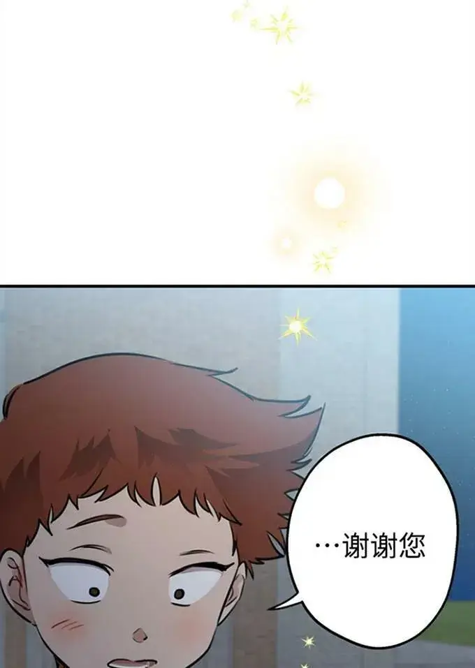 漫画《世界最强者们都为我倾倒》第62话第60张图