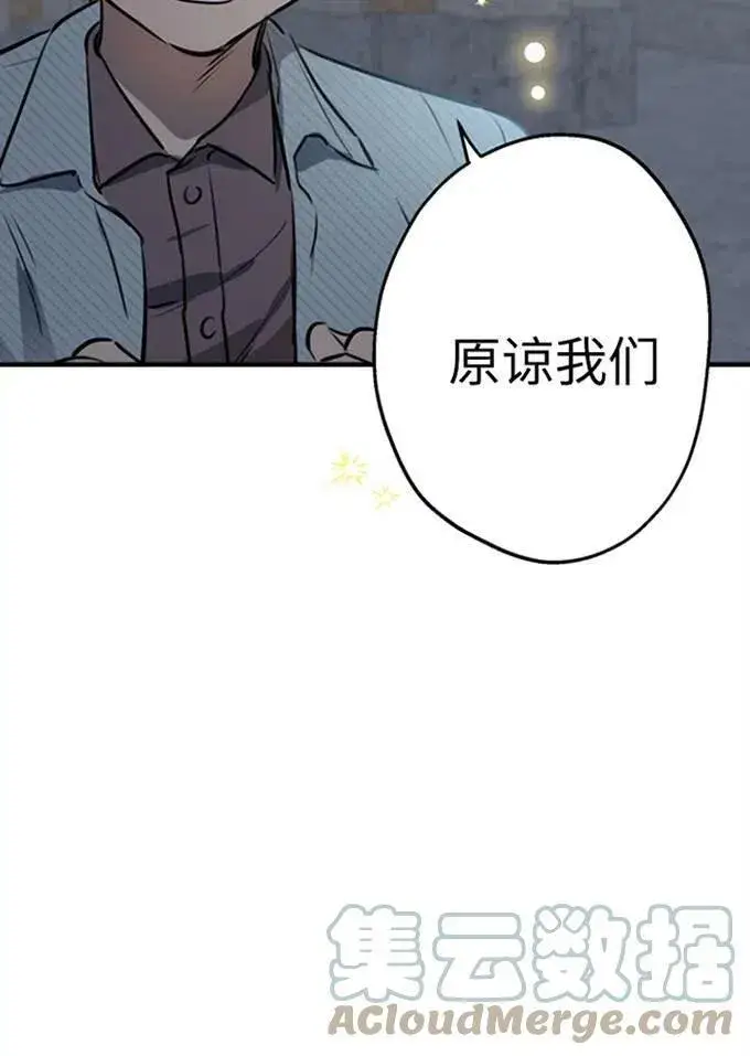 漫画《世界最强者们都为我倾倒》第62话第61张图