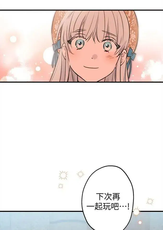 漫画《世界最强者们都为我倾倒》第62话第62张图