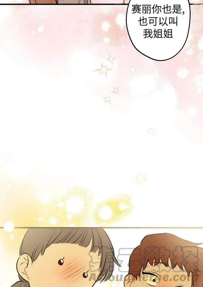 漫画《世界最强者们都为我倾倒》第62话第65张图