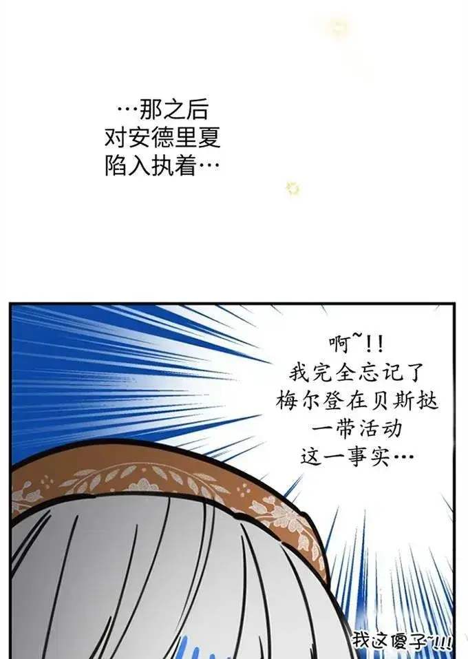 漫画《世界最强者们都为我倾倒》第62话第7张图