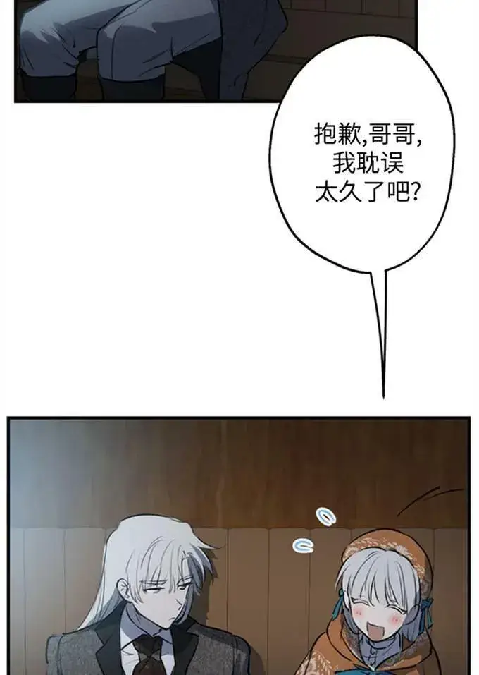 漫画《世界最强者们都为我倾倒》第62话第72张图