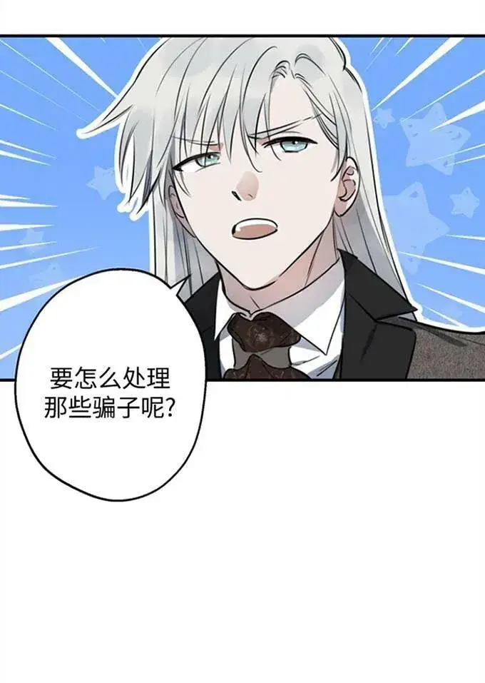 漫画《世界最强者们都为我倾倒》第62话第75张图