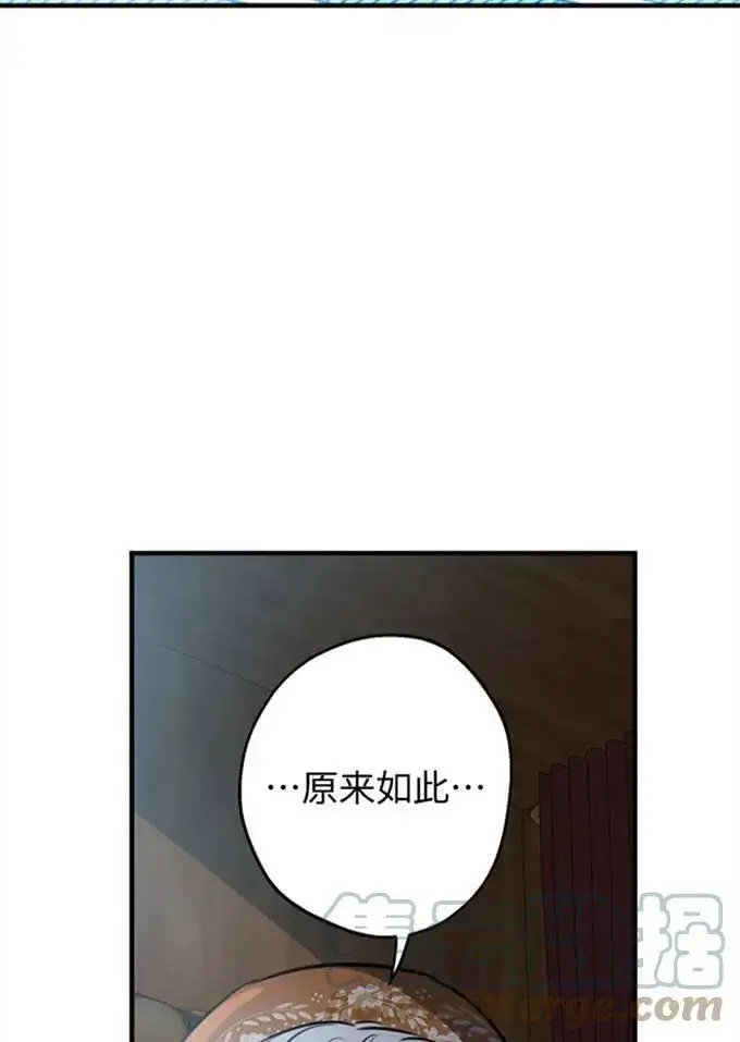漫画《世界最强者们都为我倾倒》第62话第77张图