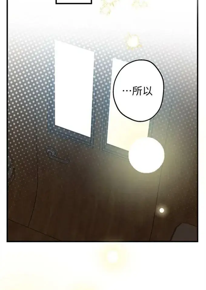 漫画《世界最强者们都为我倾倒》第62话第80张图