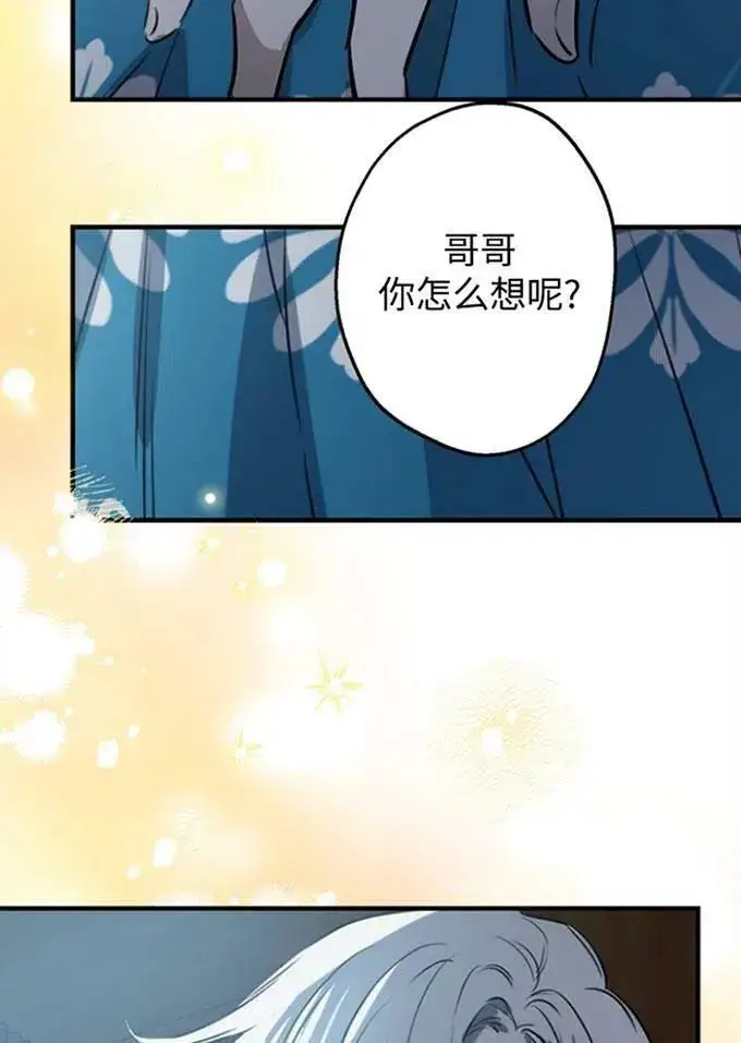 漫画《世界最强者们都为我倾倒》第62话第82张图