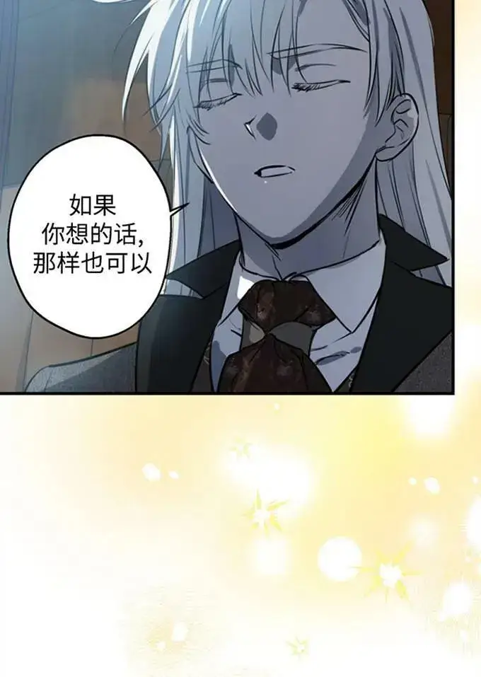 漫画《世界最强者们都为我倾倒》第62话第83张图