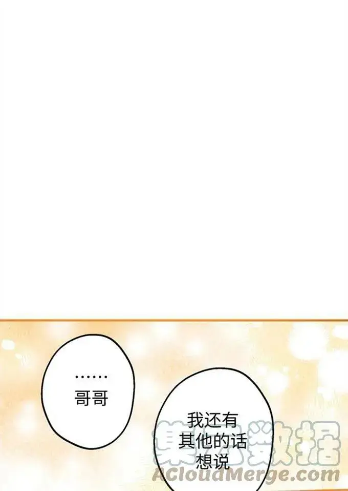 漫画《世界最强者们都为我倾倒》第62话第85张图