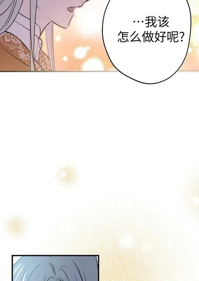 漫画《世界最强者们都为我倾倒》第62话第88张图
