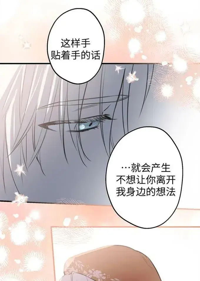 漫画《世界最强者们都为我倾倒》第62话第94张图