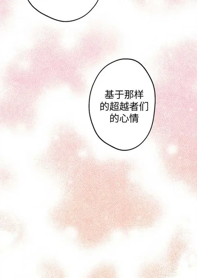 漫画《世界最强者们都为我倾倒》第62话第96张图