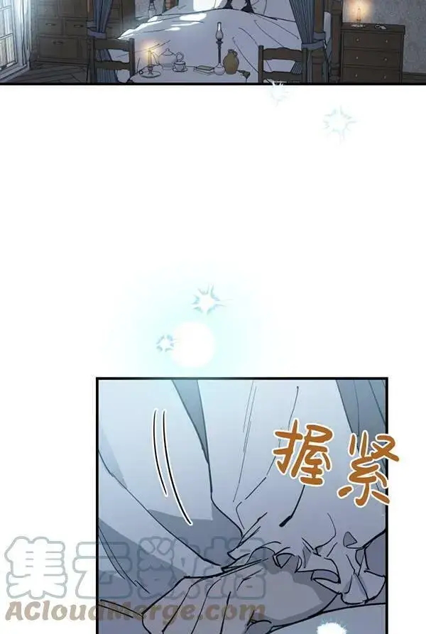 漫画《世界最强者们都为我倾倒》第63话第21张图