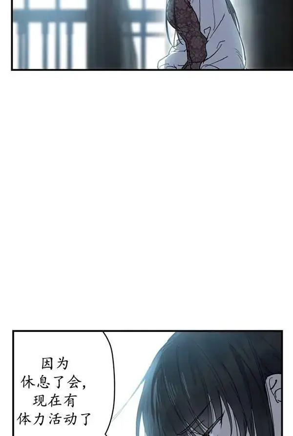 漫画《世界最强者们都为我倾倒》第63话第23张图