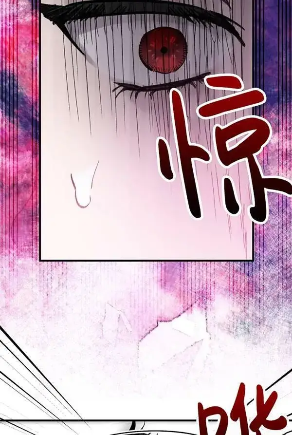 漫画《世界最强者们都为我倾倒》第63话第32张图