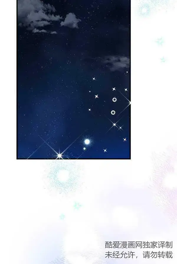 漫画《世界最强者们都为我倾倒》第63话第4张图