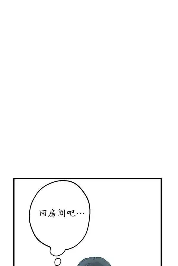 漫画《世界最强者们都为我倾倒》第63话第47张图
