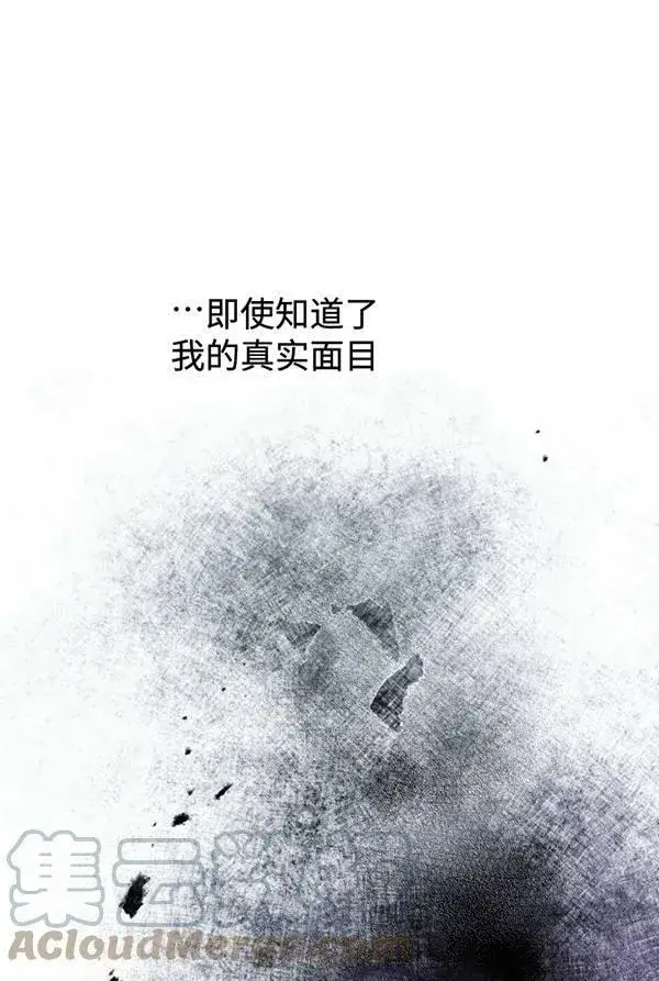 漫画《世界最强者们都为我倾倒》第63话第53张图
