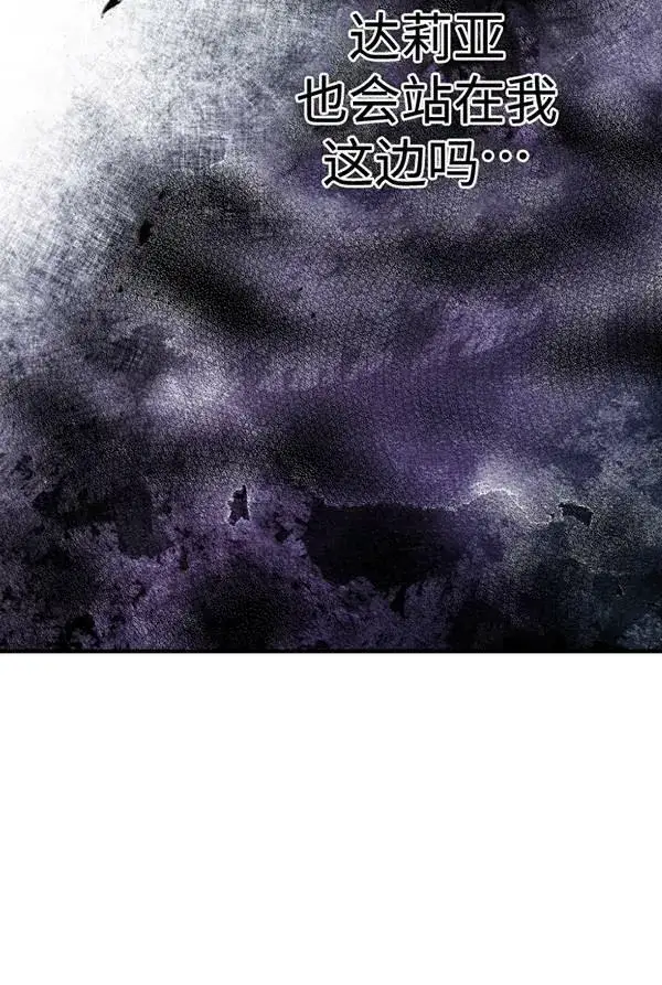 漫画《世界最强者们都为我倾倒》第63话第54张图