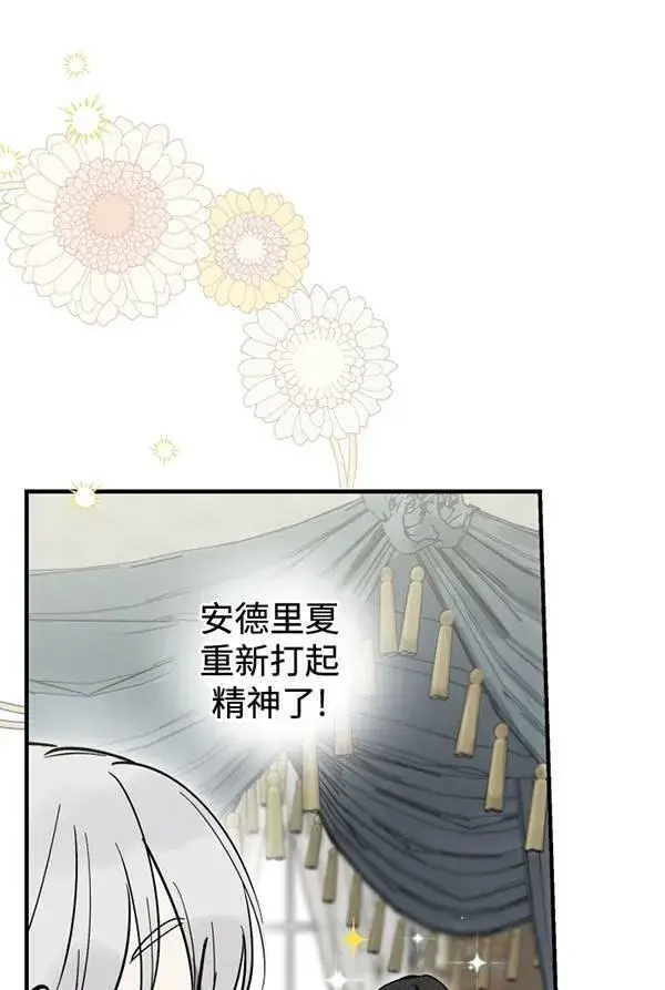 漫画《世界最强者们都为我倾倒》第63话第60张图