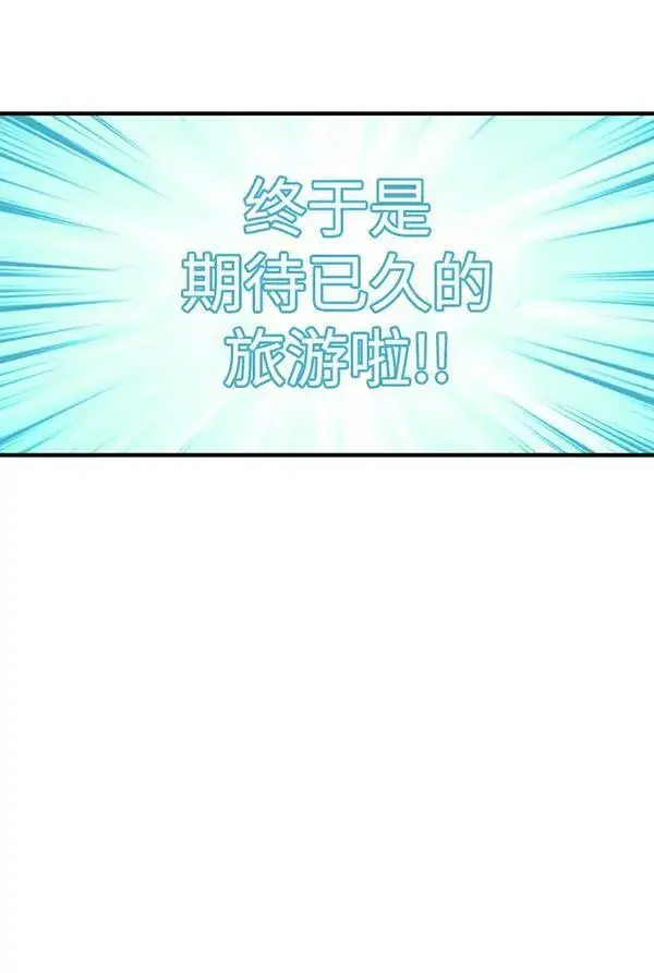 漫画《世界最强者们都为我倾倒》第63话第64张图