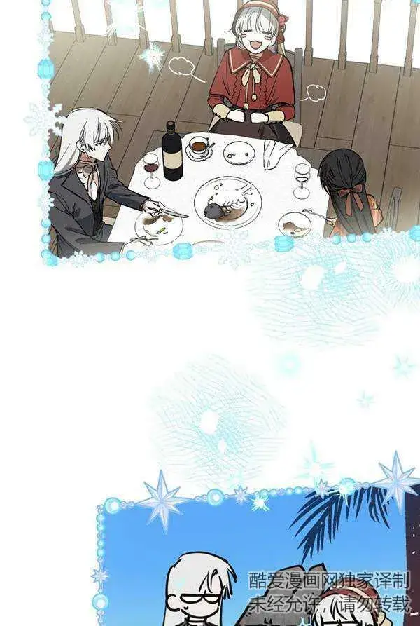 漫画《世界最强者们都为我倾倒》第63话第67张图