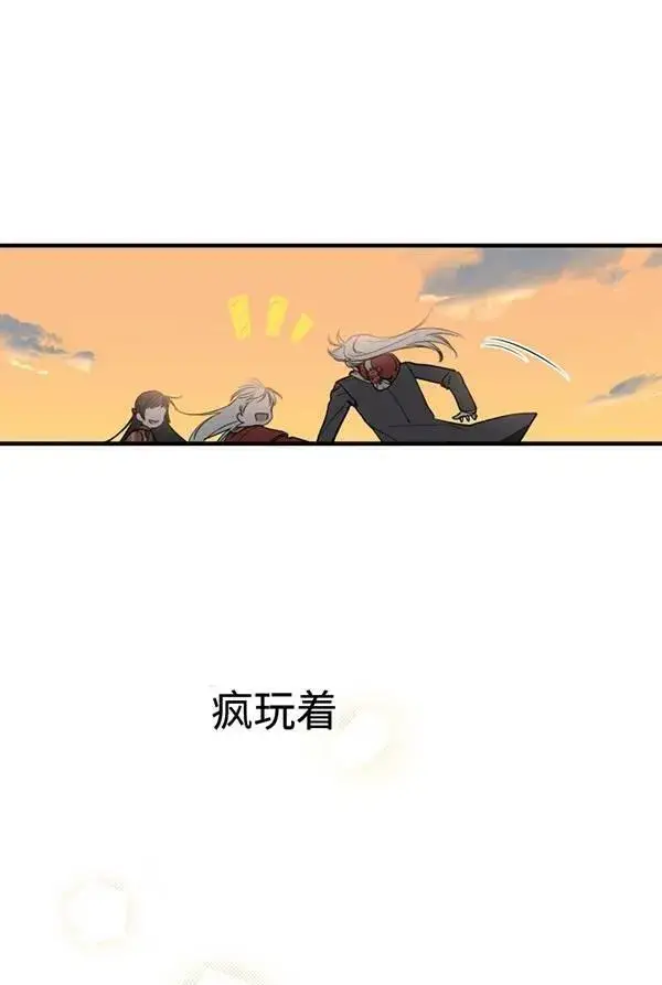 漫画《世界最强者们都为我倾倒》第63话第71张图