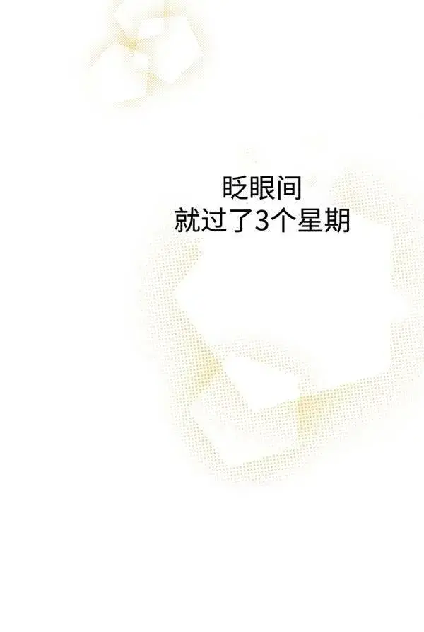 漫画《世界最强者们都为我倾倒》第63话第72张图