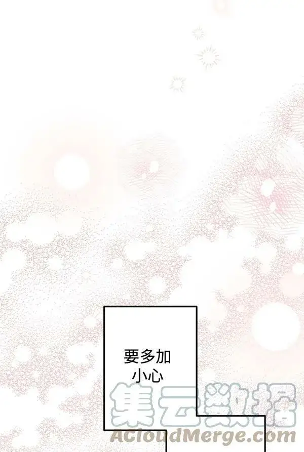 漫画《世界最强者们都为我倾倒》第63话第77张图