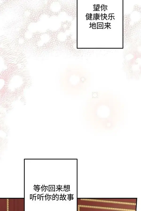 漫画《世界最强者们都为我倾倒》第63话第78张图