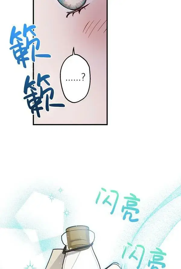 漫画《世界最强者们都为我倾倒》第63话第83张图
