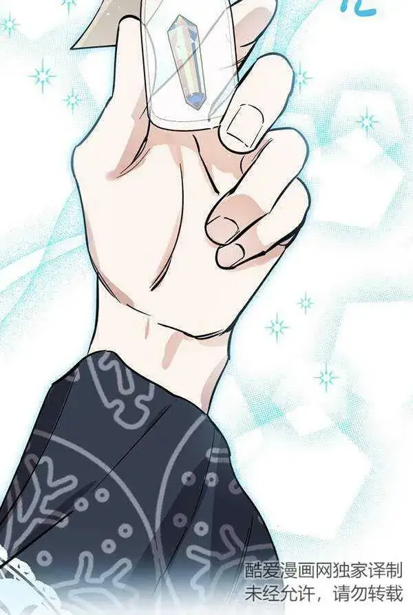 漫画《世界最强者们都为我倾倒》第63话第84张图