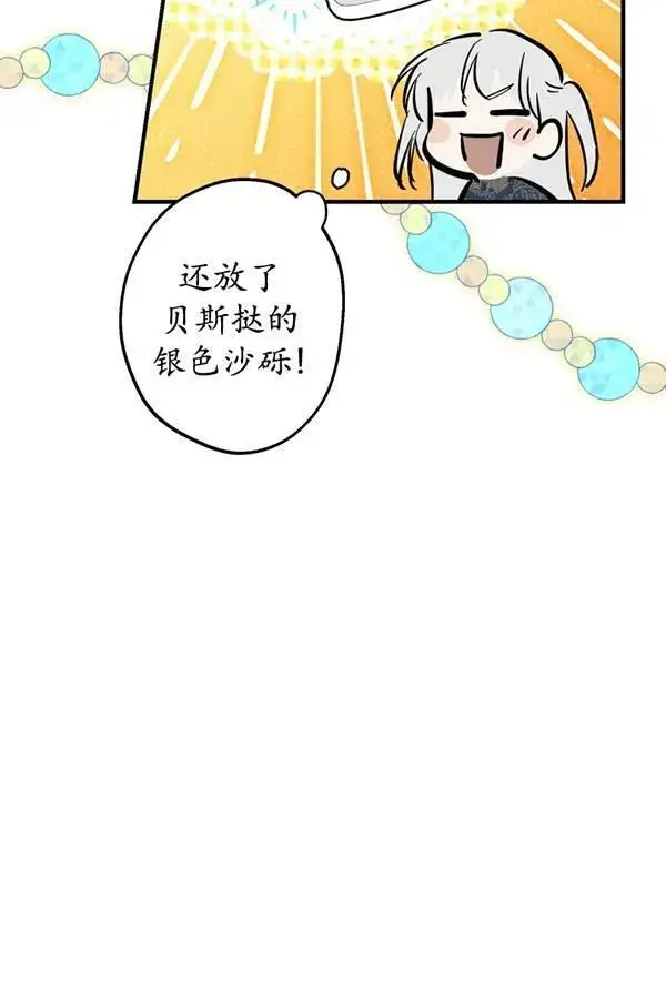 漫画《世界最强者们都为我倾倒》第63话第90张图