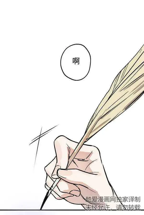 漫画《世界最强者们都为我倾倒》第63话第91张图
