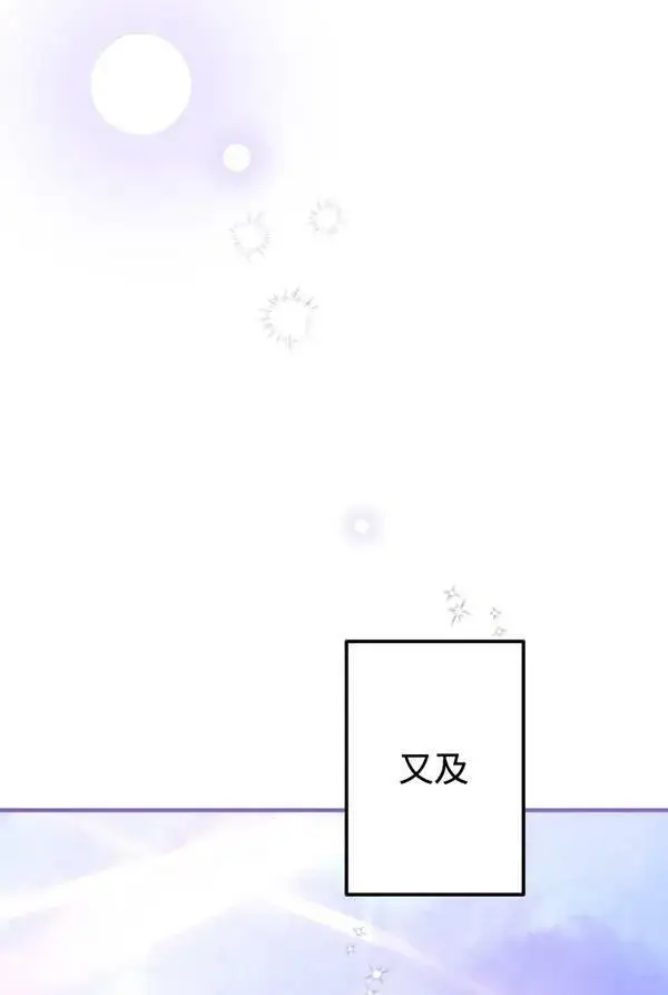 漫画《世界最强者们都为我倾倒》第63话第92张图