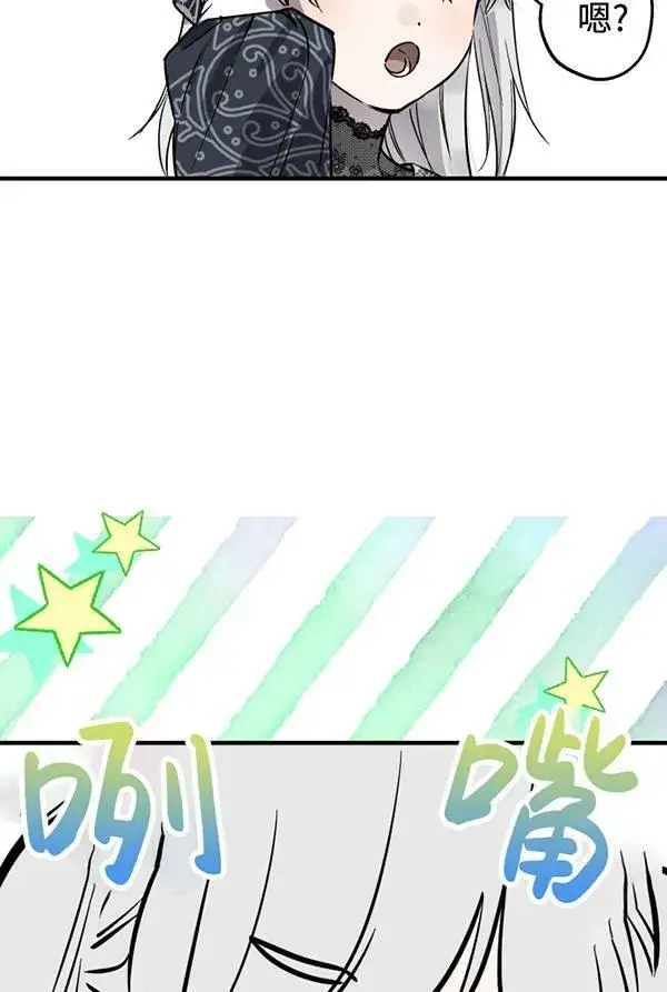漫画《世界最强者们都为我倾倒》第63话第96张图