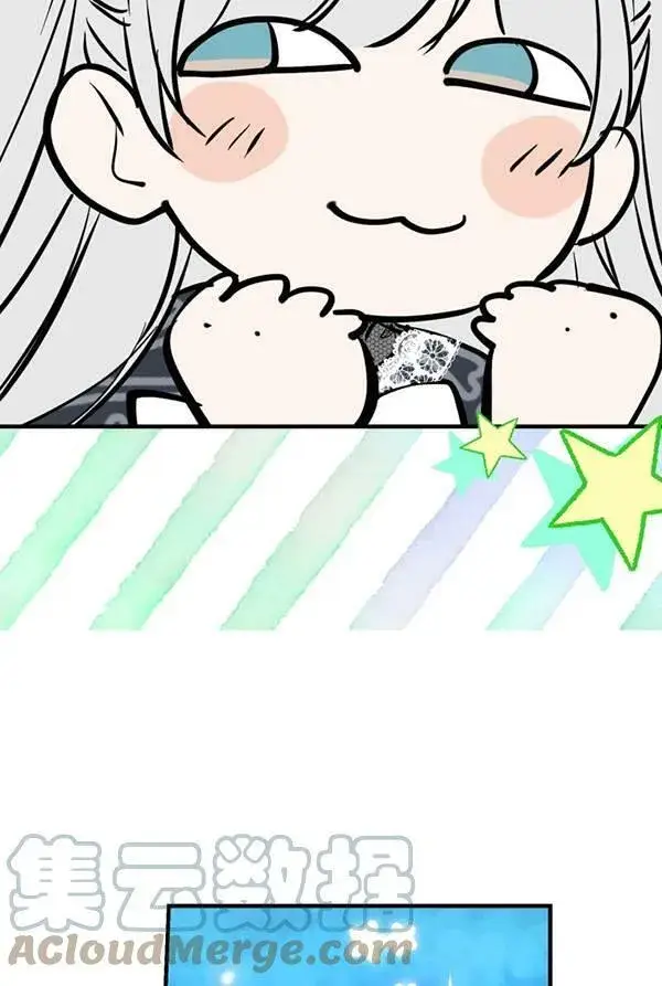 漫画《世界最强者们都为我倾倒》第63话第97张图