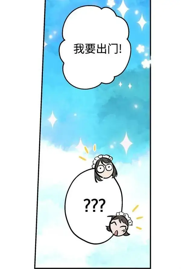 漫画《世界最强者们都为我倾倒》第63话第98张图