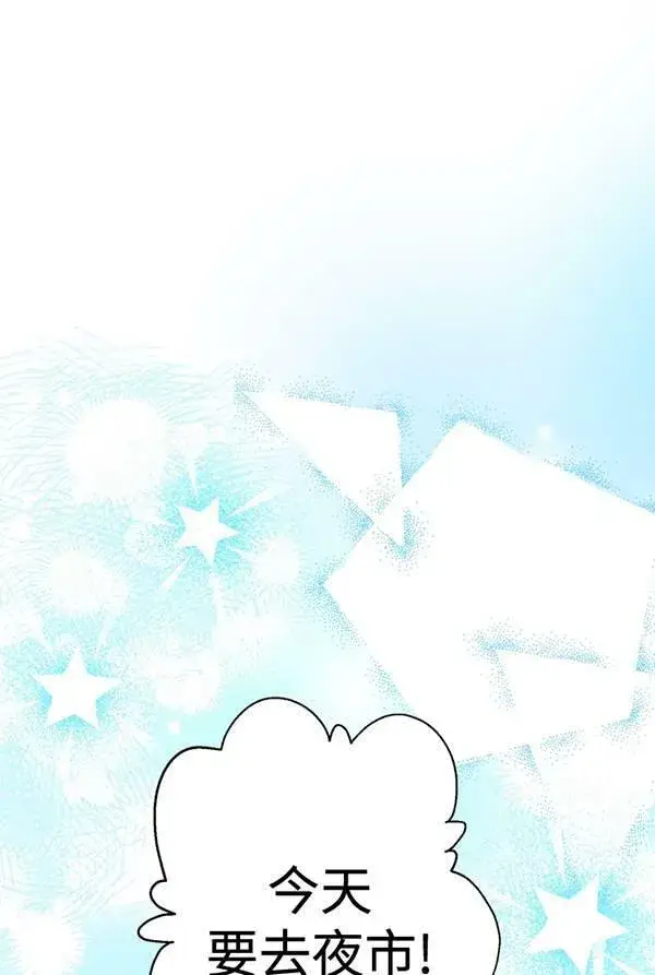 漫画《世界最强者们都为我倾倒》第63话第99张图