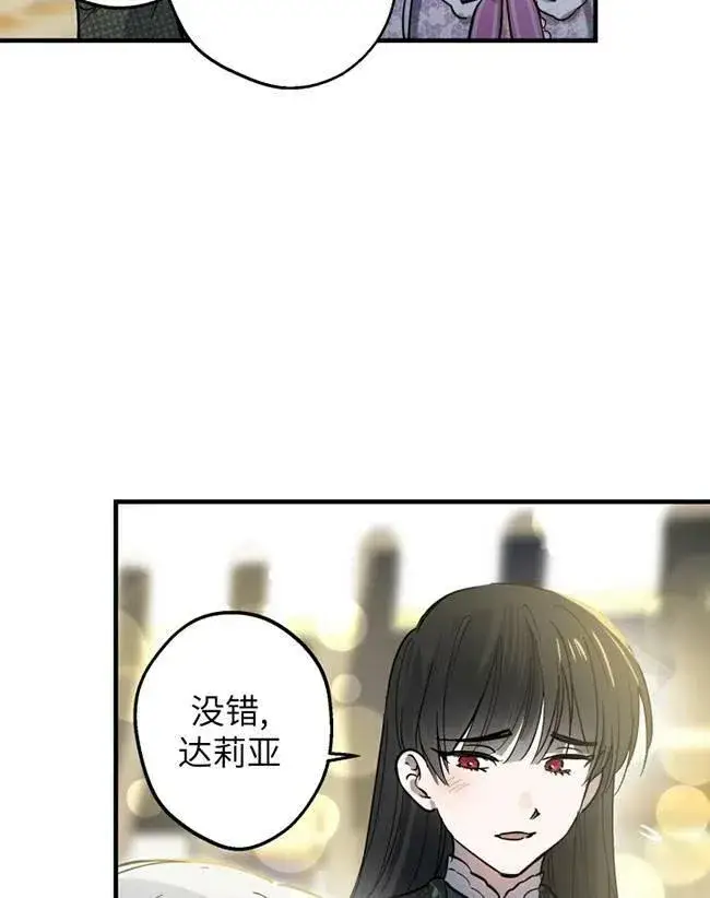 漫画《世界最强者们都为我倾倒》第64话第10张图